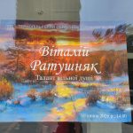 Жити мистецтвом до останнього подиху
